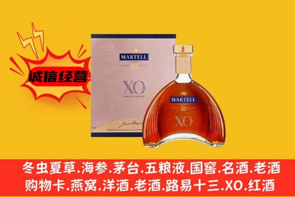 梅州平远县上门回收马爹利价格