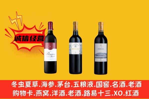 梅州平远县上门回收拉菲价格