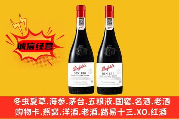 梅州平远县上门回收奔富价格