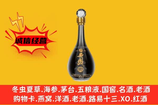 梅州平远县上门回收西凤酒价格