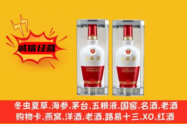 梅州平远县上门回收五粮液1618价格