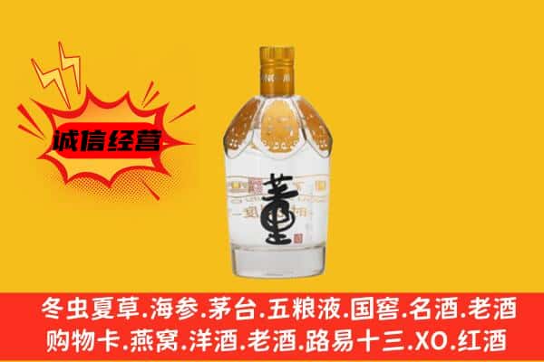 梅州平远县上门回收老董酒价格