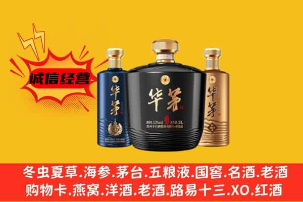梅州平远县上门回收华茅价格