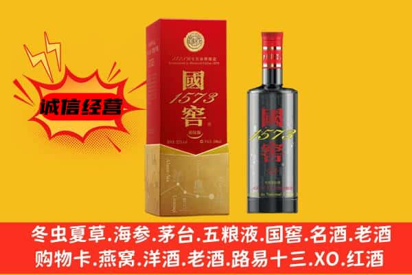 梅州平远县上门回收国窖价格