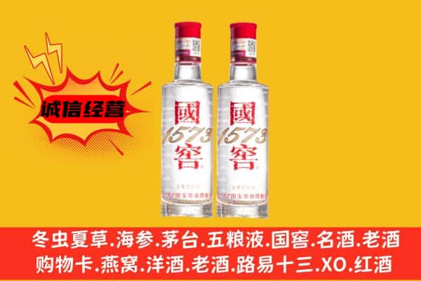 梅州平远县上门回收国窖1573价格