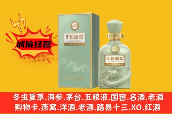 梅州平远县上门回收古井贡酒价格