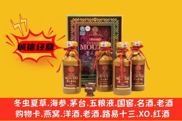 梅州平远县回收50年份茅台酒