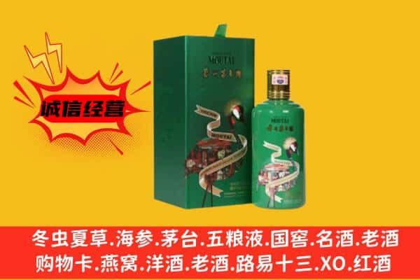 梅州平远县回收出口茅台酒