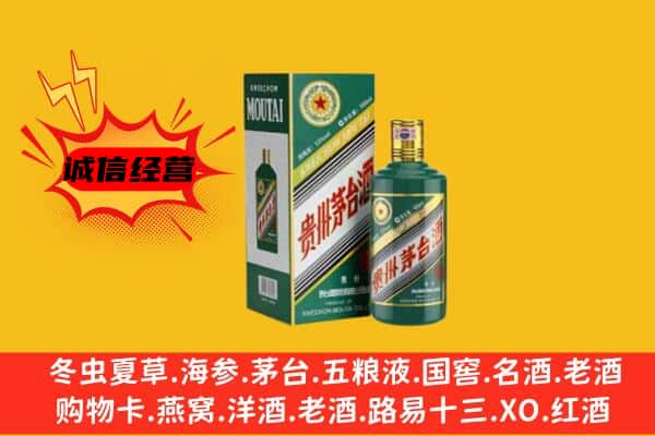梅州平远县回收生肖茅台酒