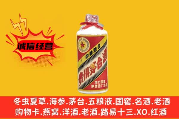 梅州平远县回收五星茅台酒