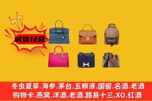 梅州平远县回收名包