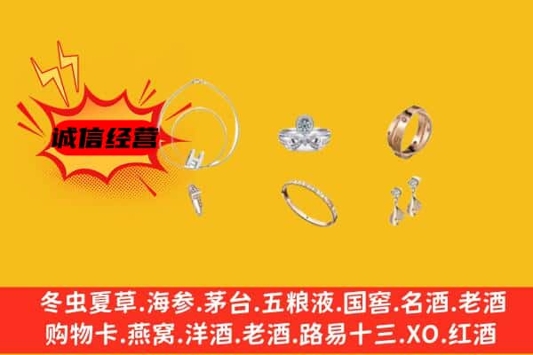 梅州平远县回收首饰