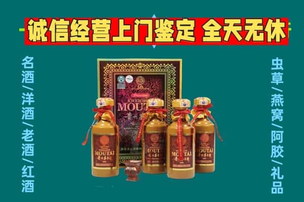 梅州平远县回收茅台酒瓶