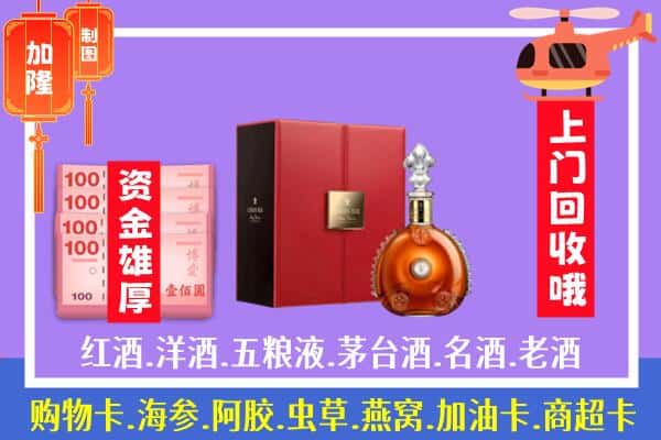 ​梅州平远县回收路易十三是如何定价