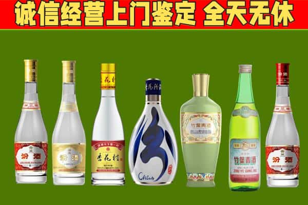 梅州平远县回收汾酒怎么报价