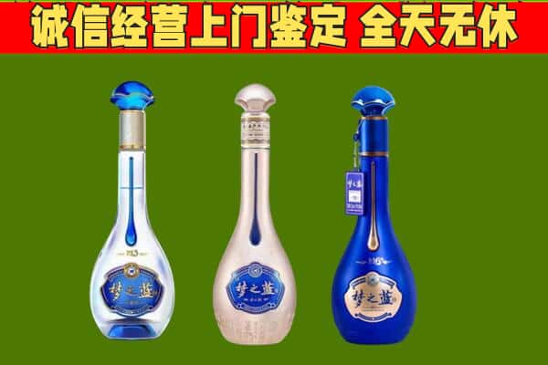 梅州平远县回收哪些梦之蓝